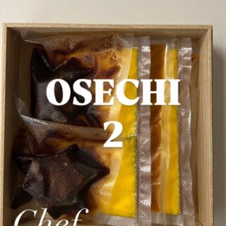 大阪市都島区の フレンチレストランです‍ フレンチお節 お節の2…