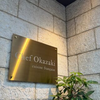 大阪市都島区の フレンチレストラ…