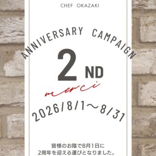 大阪市都島区の フレンチレストラ…